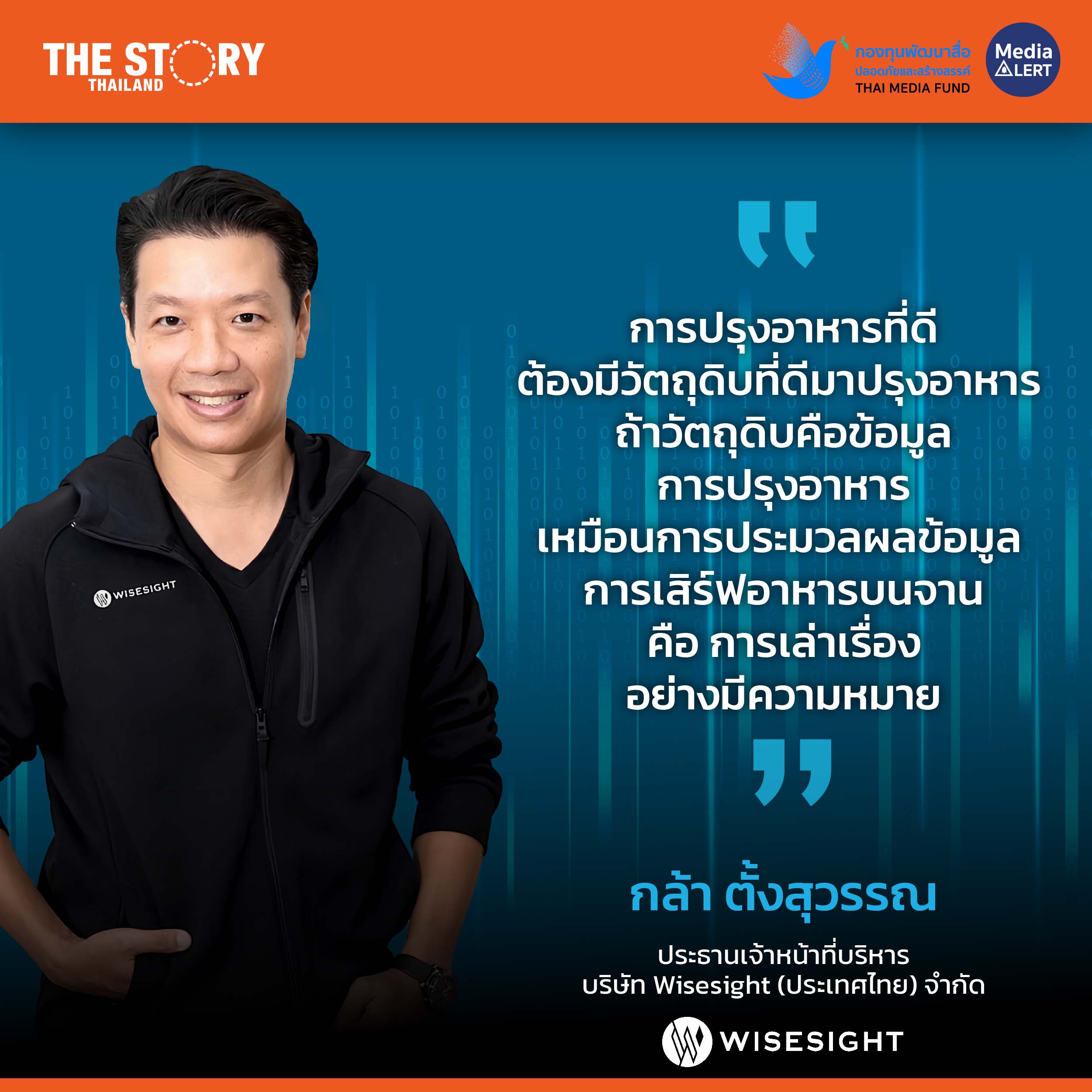 กล้า ตั้งสุวรรณ_0