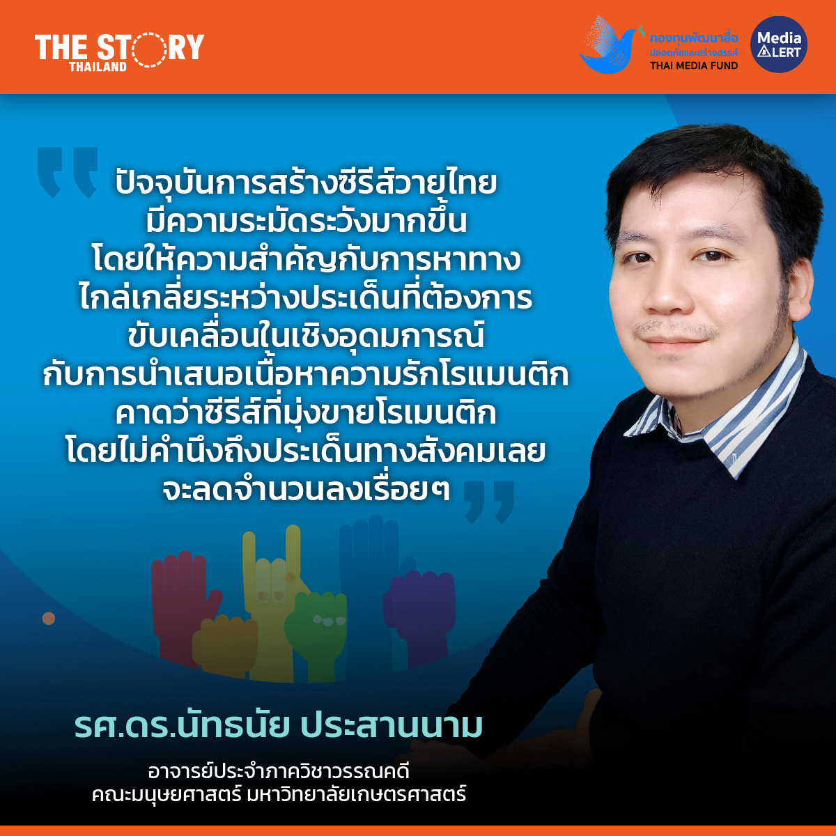job คุณ นัทธนัย3-02