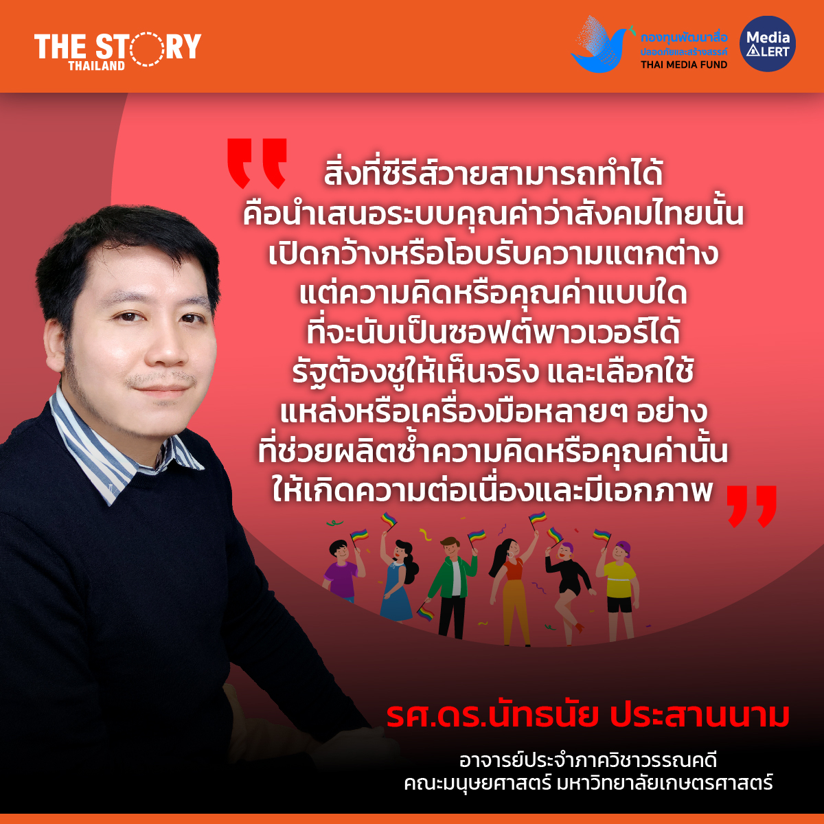 job คุณ นัทธนัย3-04(1)