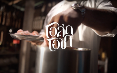โอสถโอชา