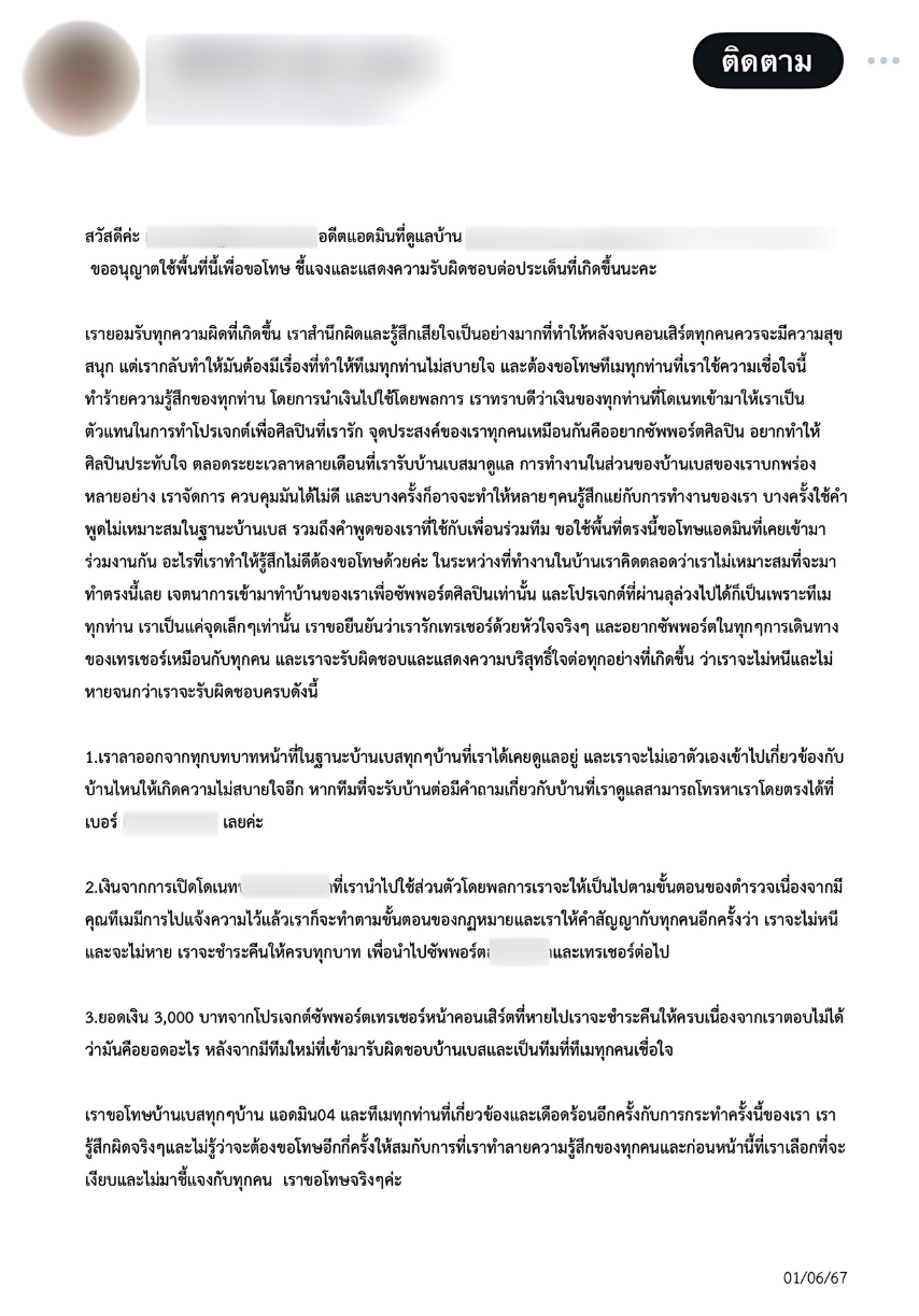 ภาพประกอบ 1