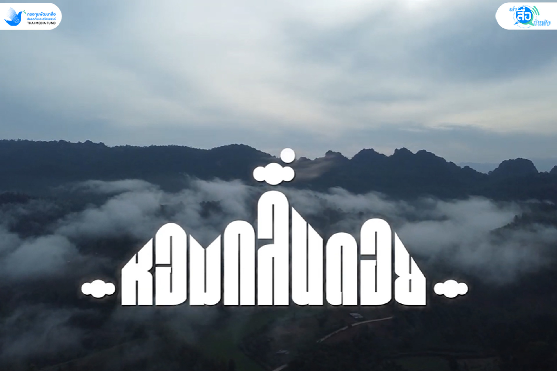 ตอนที่ 5 01