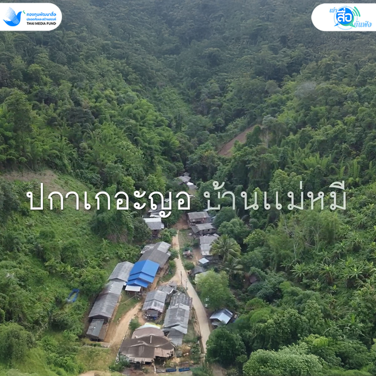 ตอนที่ 5 02