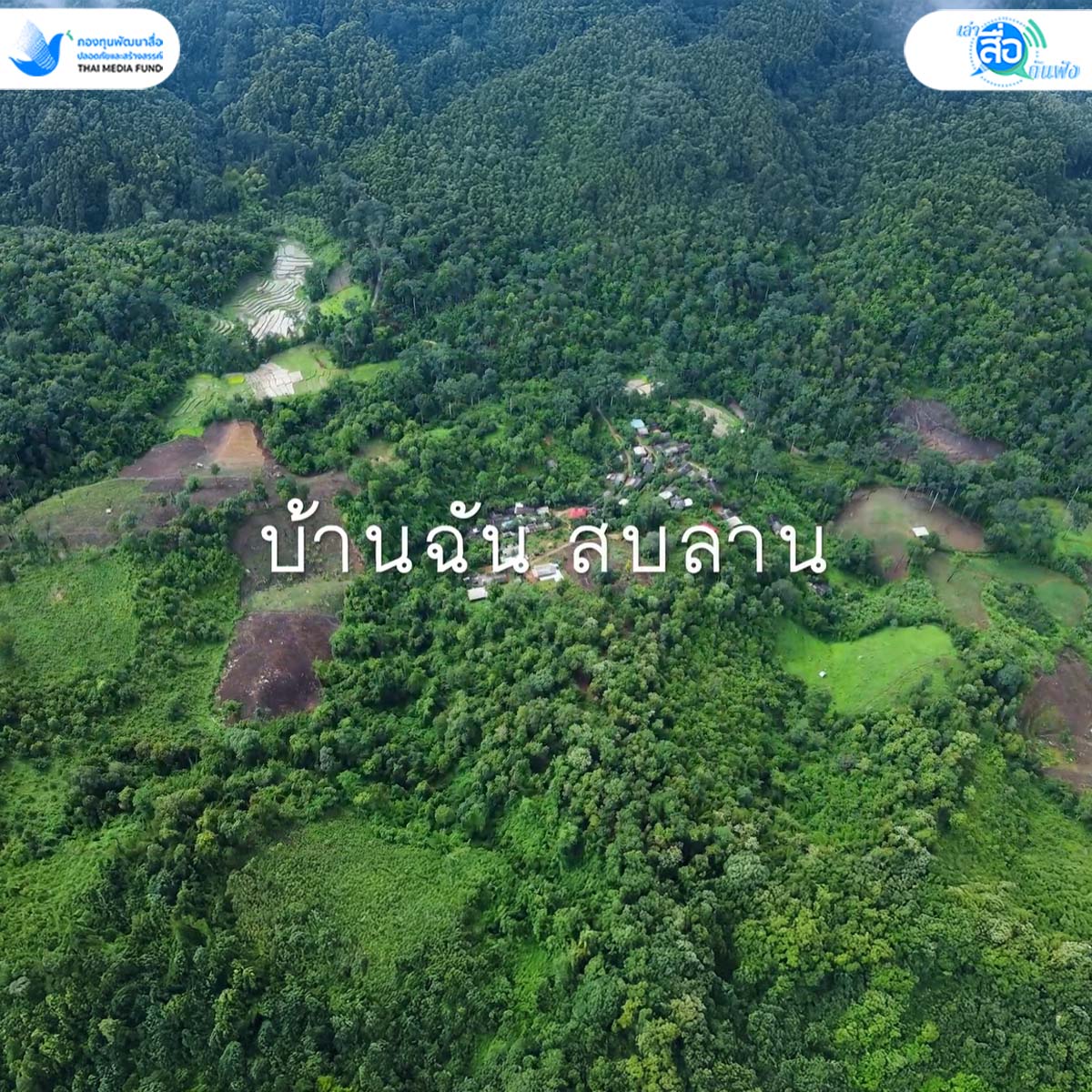 ตอนที่ 5 03