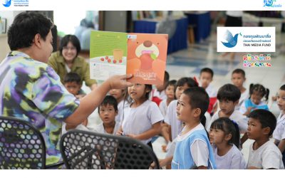 นิทานคุณธรรม