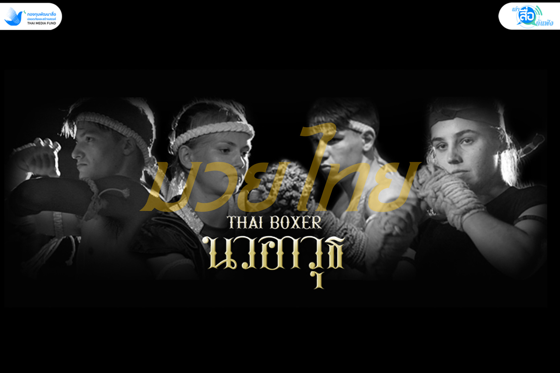 ตอนที่ 7 01