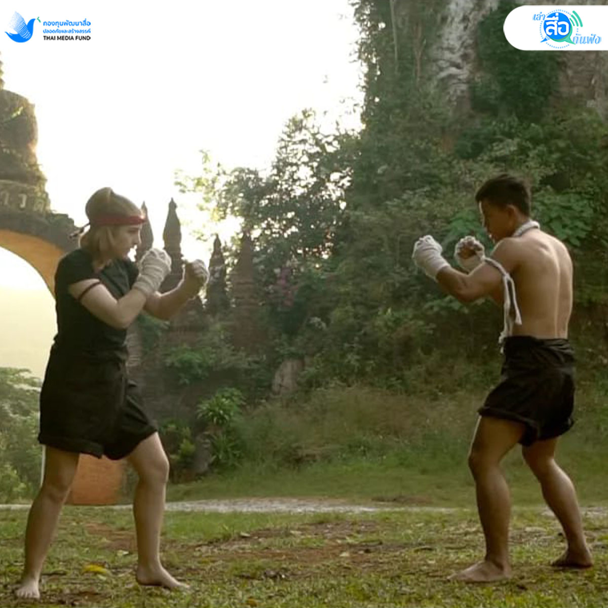 ตอนที่ 7 02