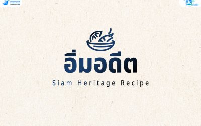 อิ่มความตั้งใจ