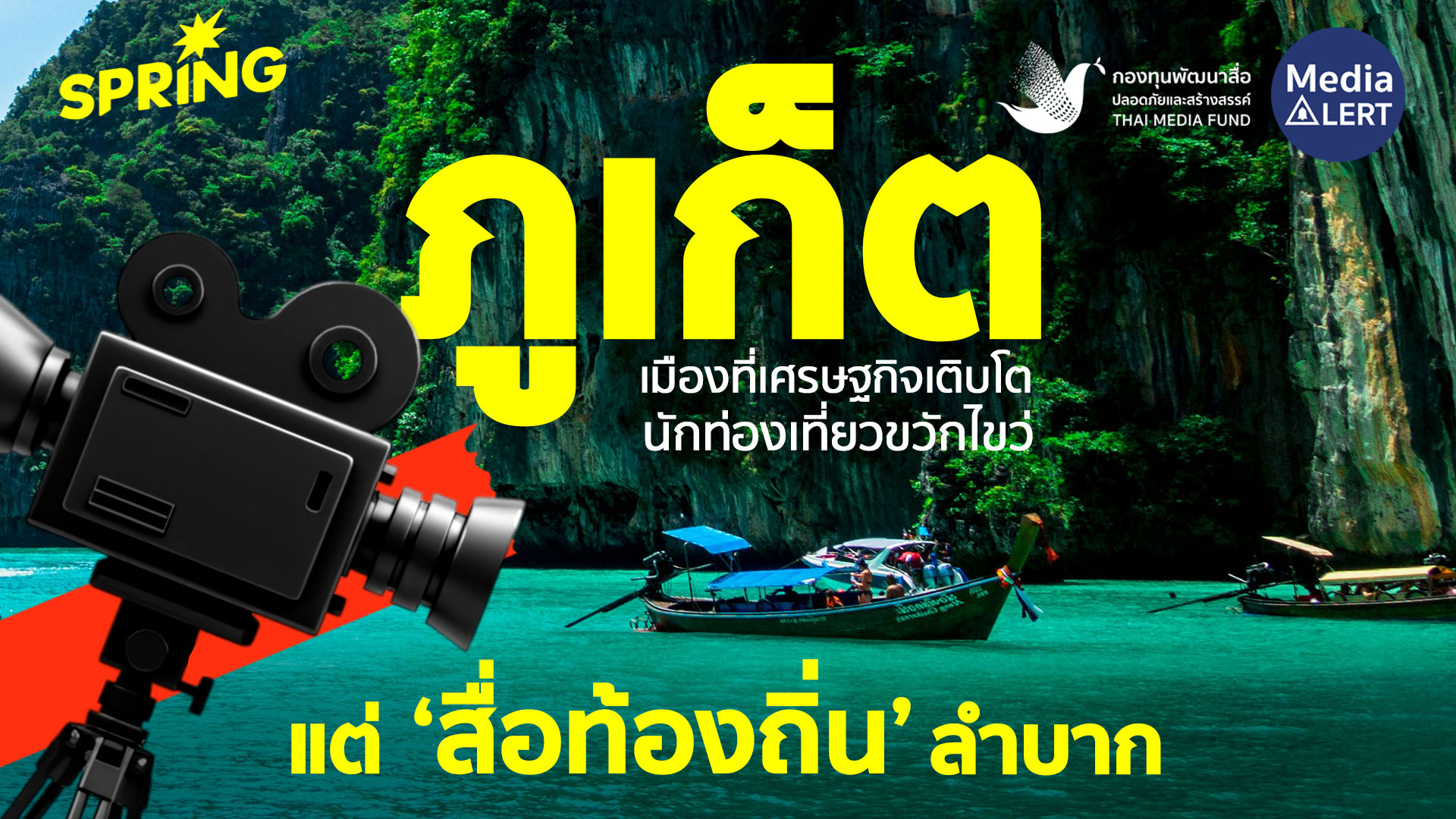 เคล็ดลับการเลือกเว็บไซต์ข่าวท้องถิ่นที่เหมาะสมสำหรับเจ้าของธุรกิจ