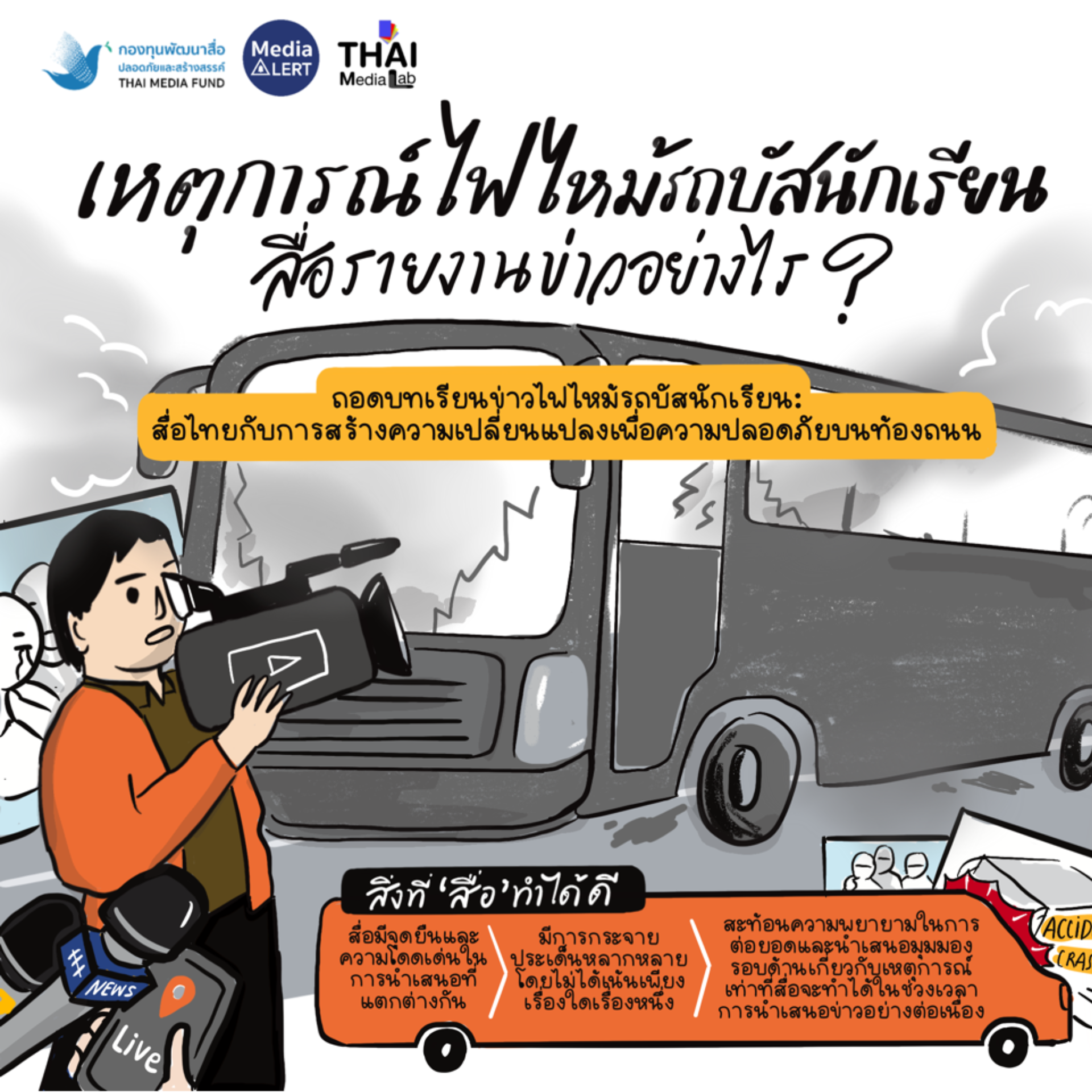 Bus News_1