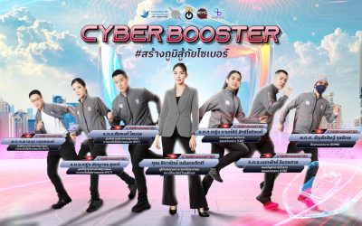 Cyber Booster #สร้างภูมิสู้ภัยไซเบอร์ ขับเคลื่อนสื่อปลอดภัยและสร้างสรรค์ร่วมกับภาคีเครือข่าย