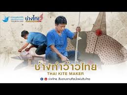 ช่างไทย 2 04