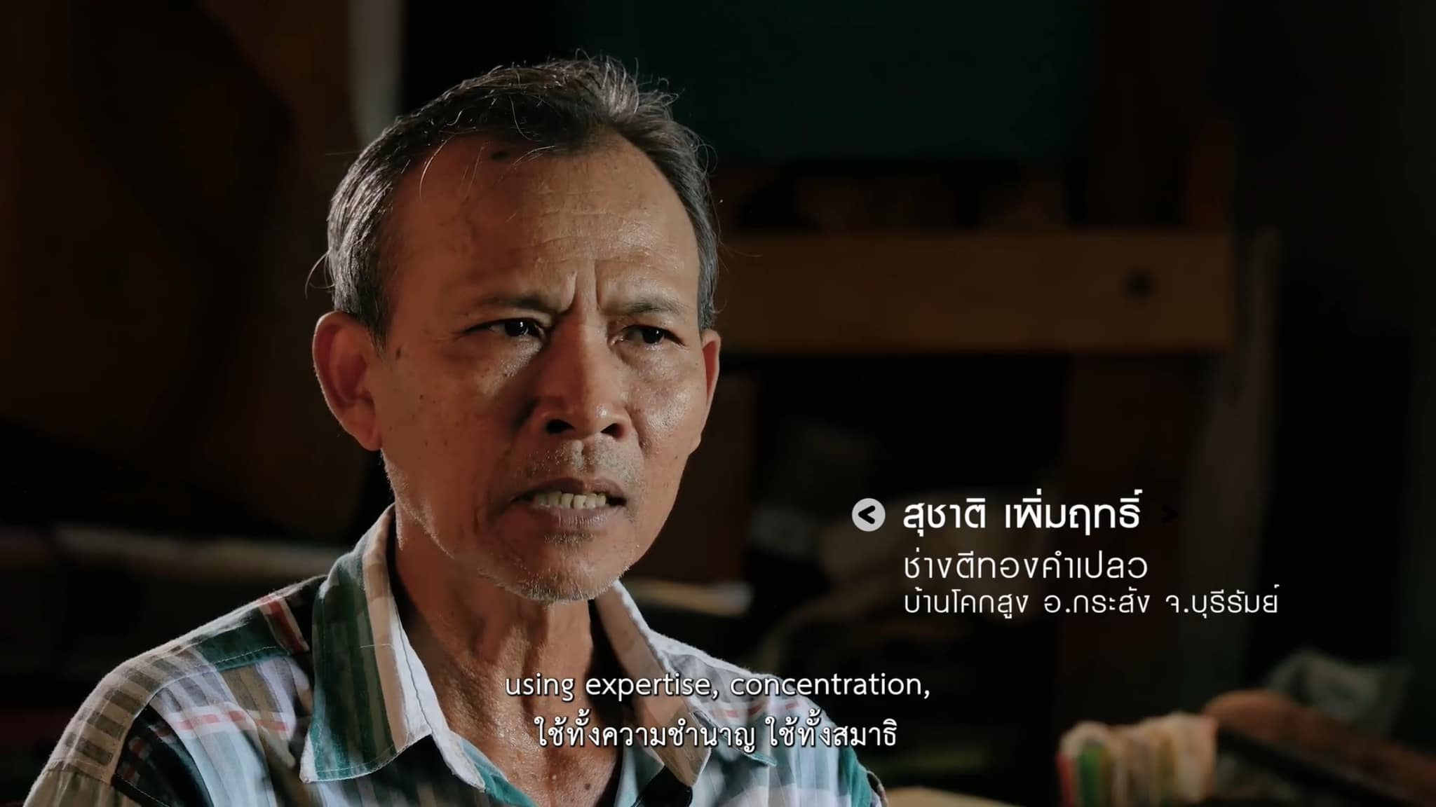 ช่างไทย 2 05