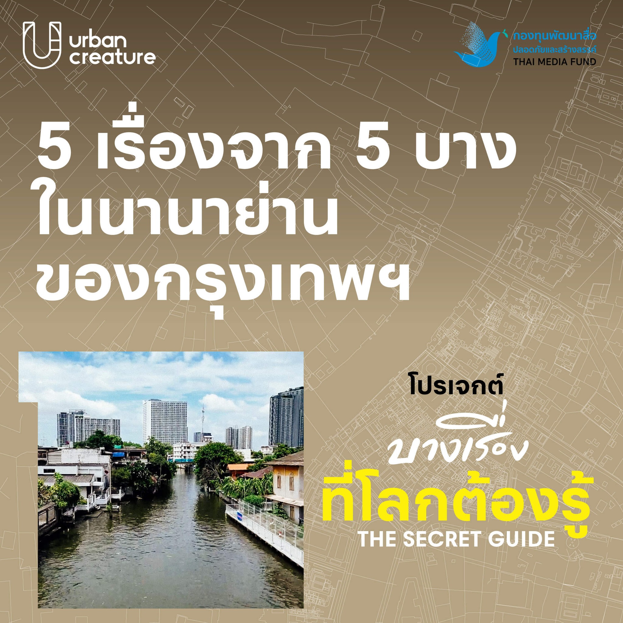 บางเรื่อง 02