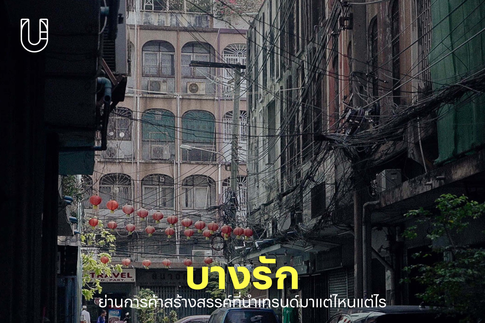 บางเรื่อง 06