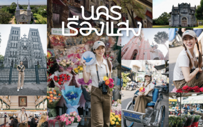 นครเรืองแสง Based on True Story โฮจิมินห์ในนครพนม  