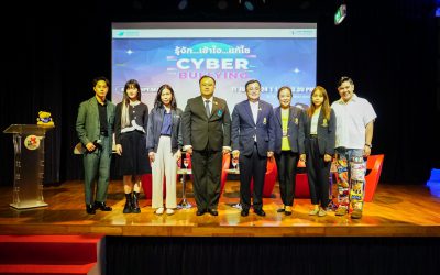 Smarter Life by Psychology รู้จักเข้าใจ Cyberbullying
