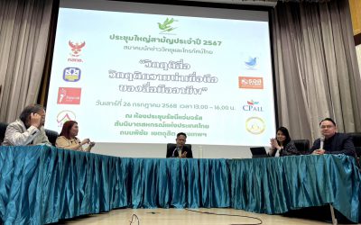 ดร.ธนกร ศรีสุขใส ผู้จัดการกองทุนพัฒนาสื่อปลอดภัยและสร้างสรรค์ ร่วมงานเสวนา “วิกฤติสื่อ วิกฤติความน่าเชื่อถือ ของสื่อมืออาชีพ”