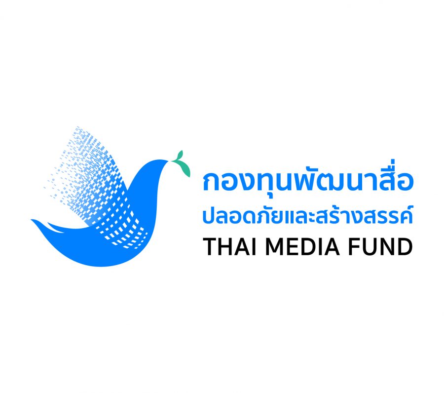 ประกาศผู้ชนะการเสนอราคาจ้างผลิตและเผยแพร่รายการโทรทัศน์ไทยแลนด์ New Normal